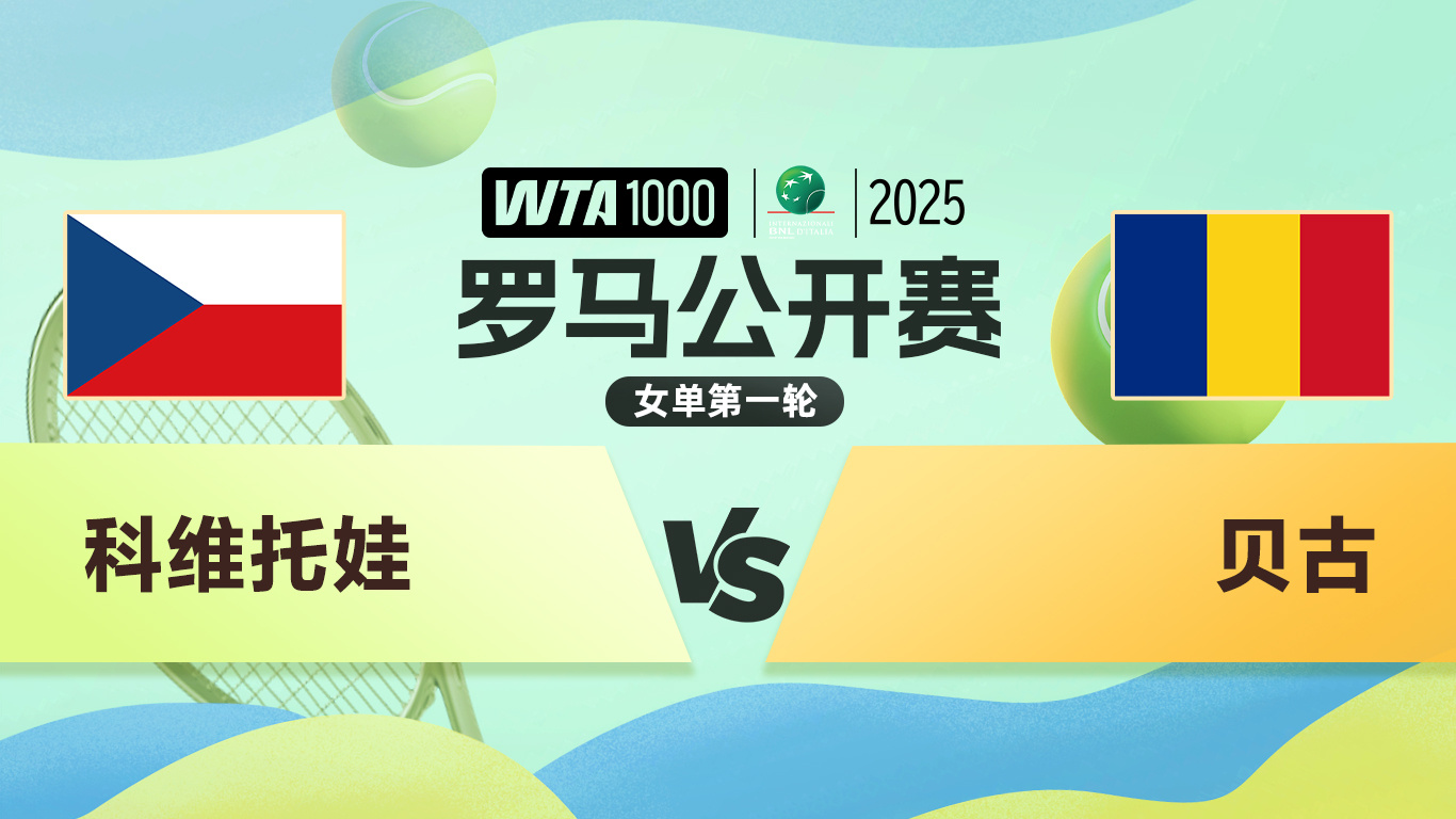 开云-关于科维托娃重返赛场，反败为胜首场状态出色，公牛观众沸腾！的信息-开云
